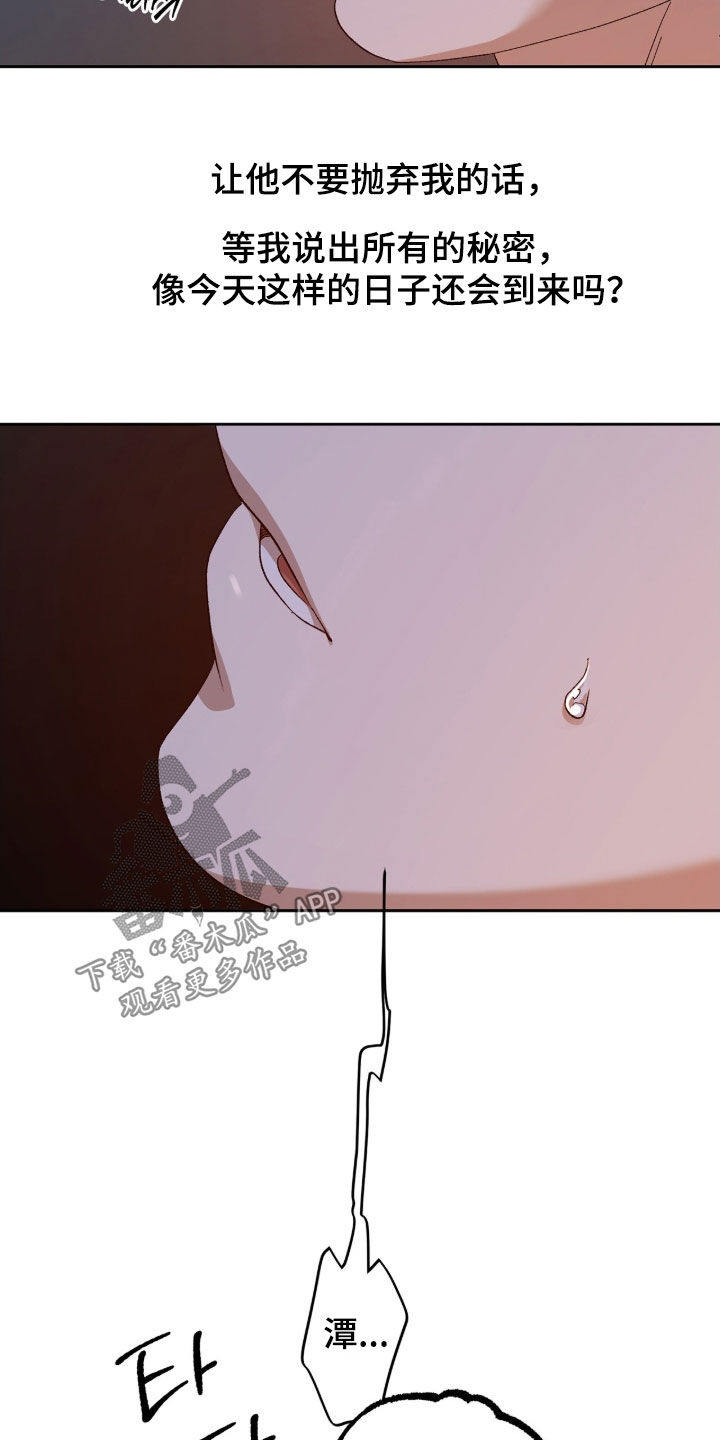 双生悲愿弟弟真的死了吗漫画,第65章：许愿2图