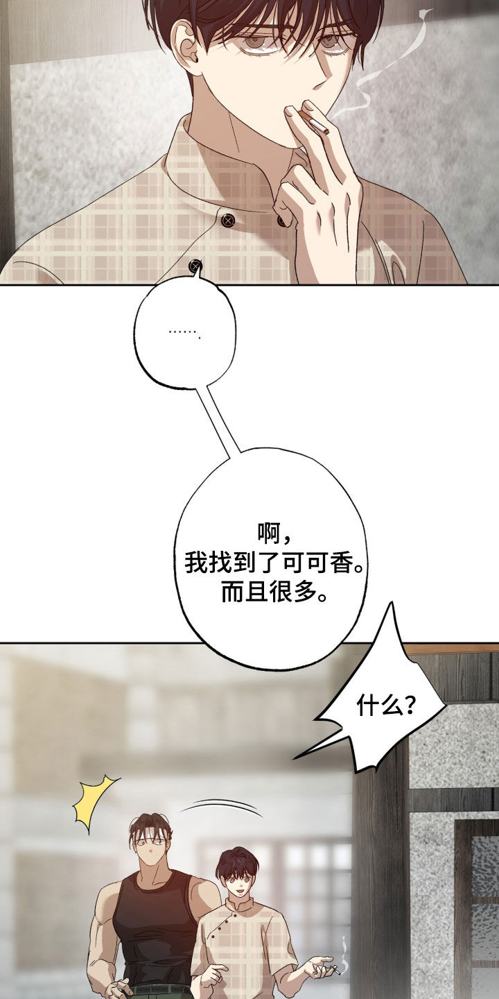 双生悲愿弟弟真的死了吗漫画,第59章：纹身1图