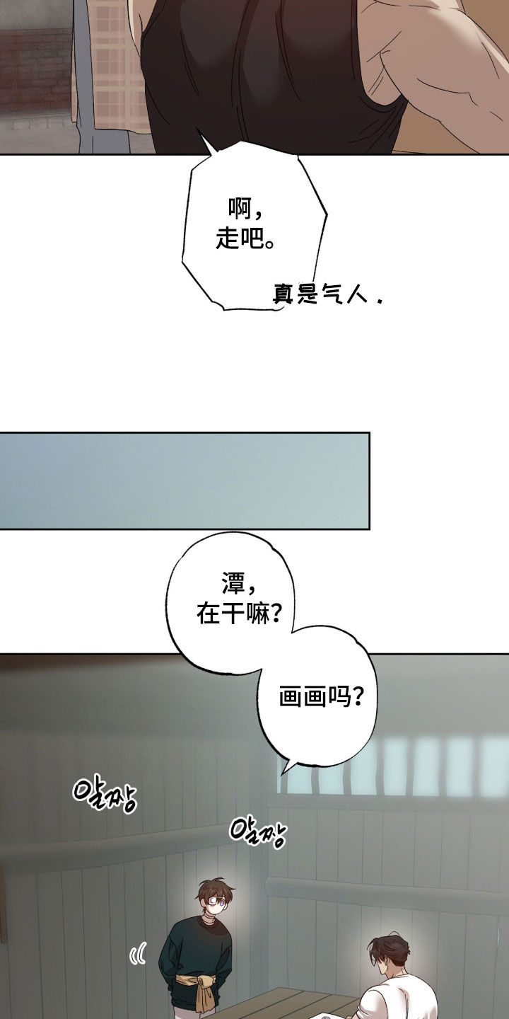双生悲愿弟弟真的死了吗漫画,第59章：纹身4图