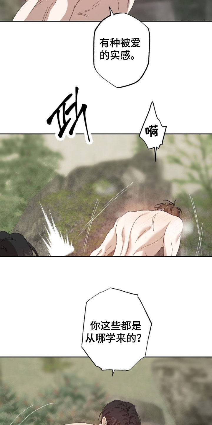 双生悲愿在哪里看漫画,第62章：我也一样2图