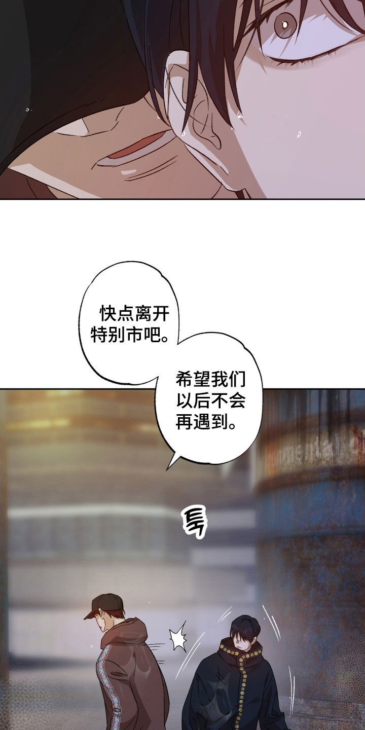 双生悲愿第4话漫画,第64章：叛徒2图