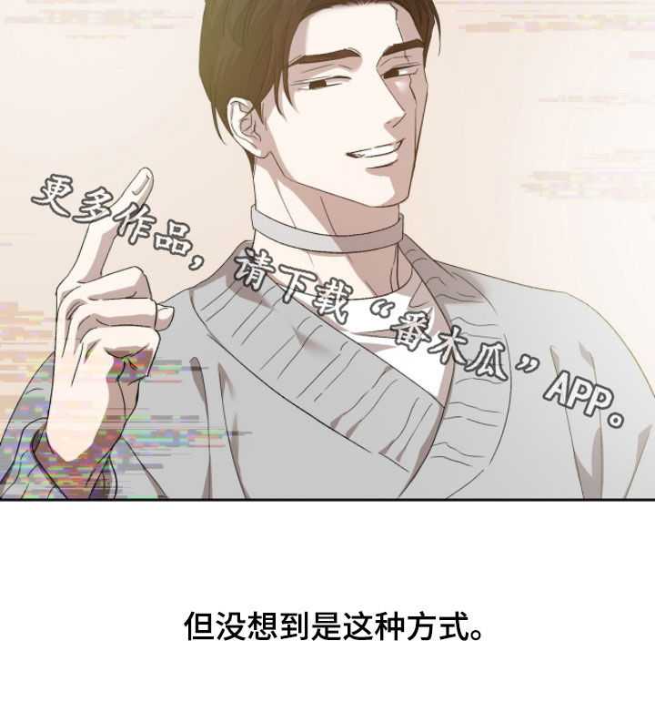 双生悲愿弟弟真的死了吗漫画,第63章：我想独占你1图