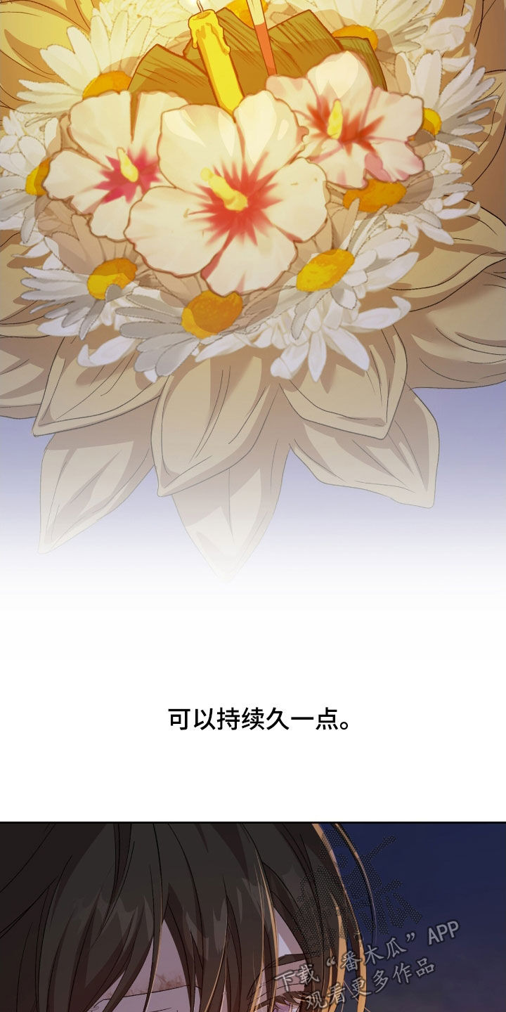 双生悲愿弟弟真的死了吗漫画,第65章：许愿5图