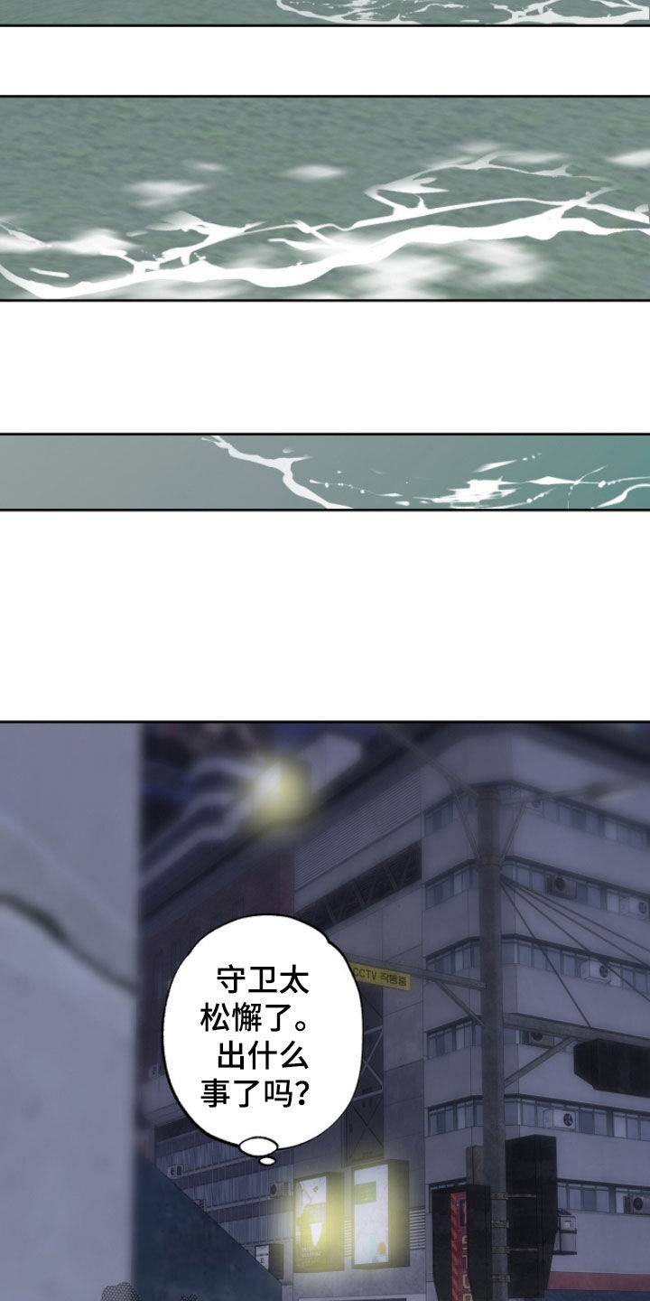 双生悲愿漫画书周边漫画,第63章：我想独占你1图
