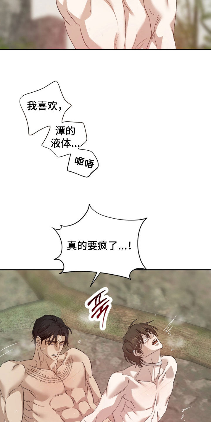 双生悲愿在哪里看漫画,第62章：我也一样5图