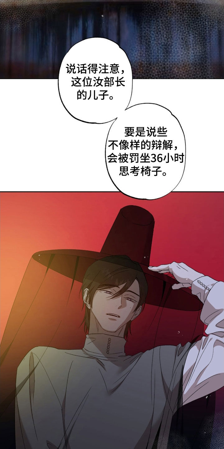 双生悲愿在哪里看漫画,第64章：叛徒2图