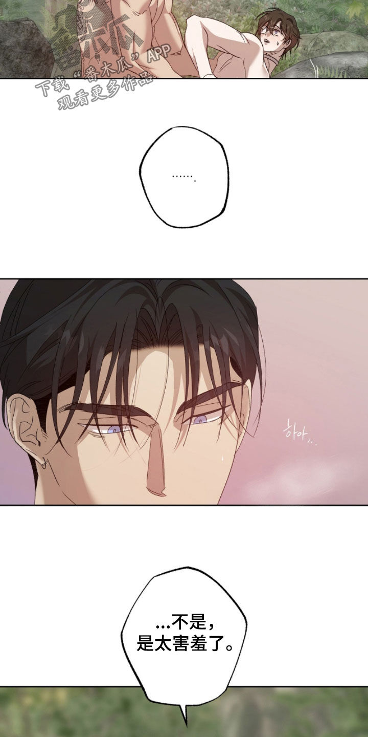 双生悲愿在哪里看漫画,第62章：我也一样4图