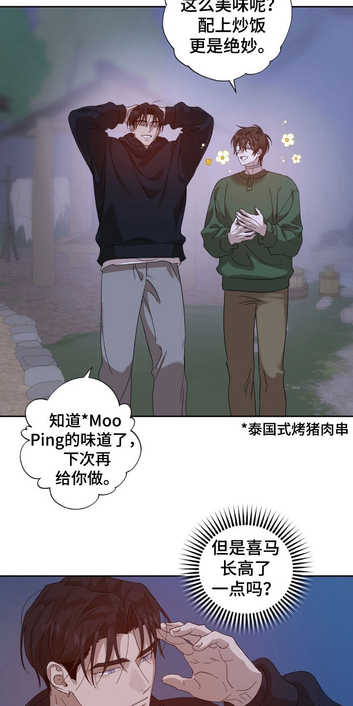 双生悲愿弟弟真的死了吗漫画,第58章：唯一的家人4图