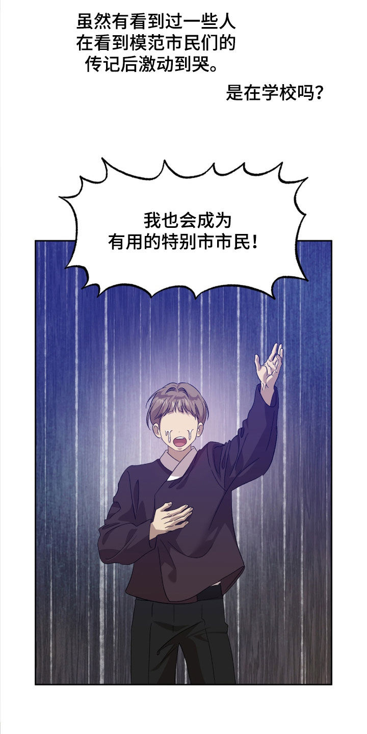 双生悲愿弟弟真的死了吗漫画,第58章：唯一的家人4图