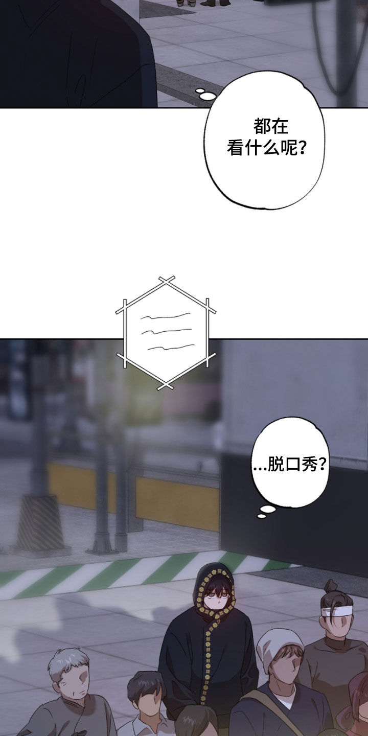双生悲愿漫画书周边漫画,第63章：我想独占你3图
