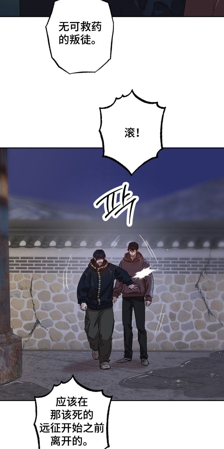 双生悲愿在哪里看漫画,第64章：叛徒4图