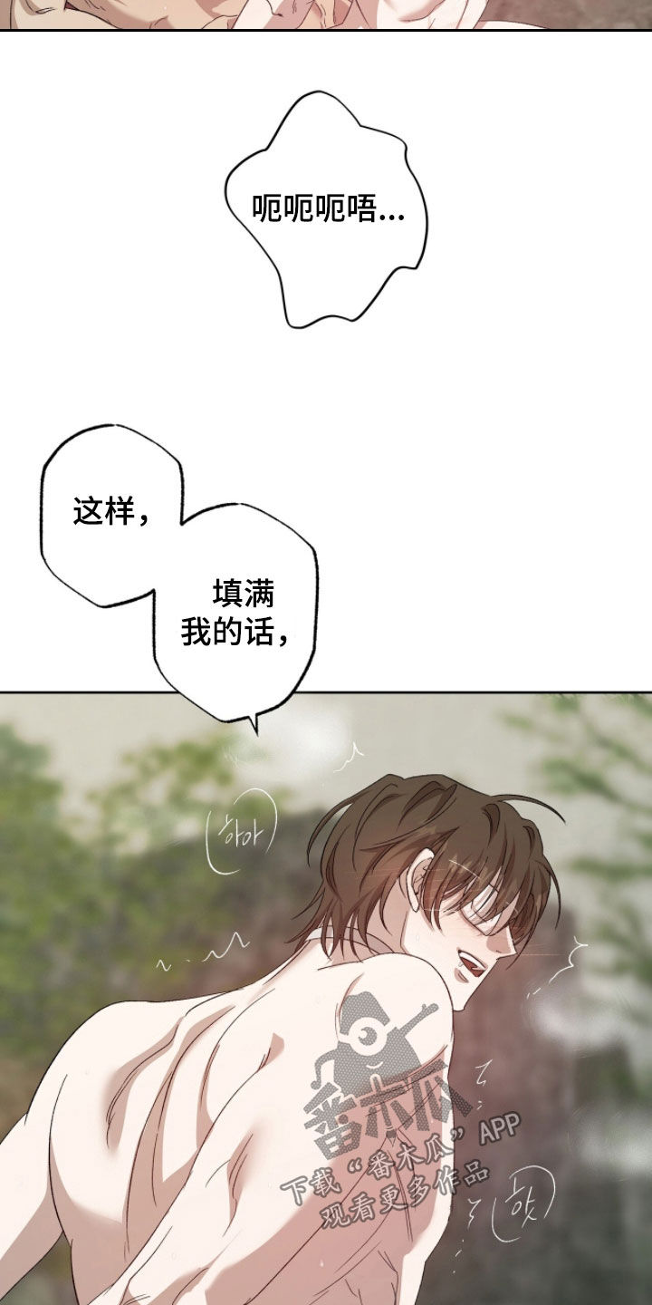双生悲愿在哪里看漫画,第62章：我也一样1图
