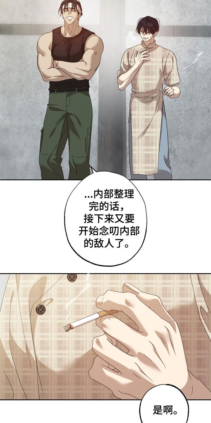 双生悲愿弟弟真的死了吗漫画,第59章：纹身4图