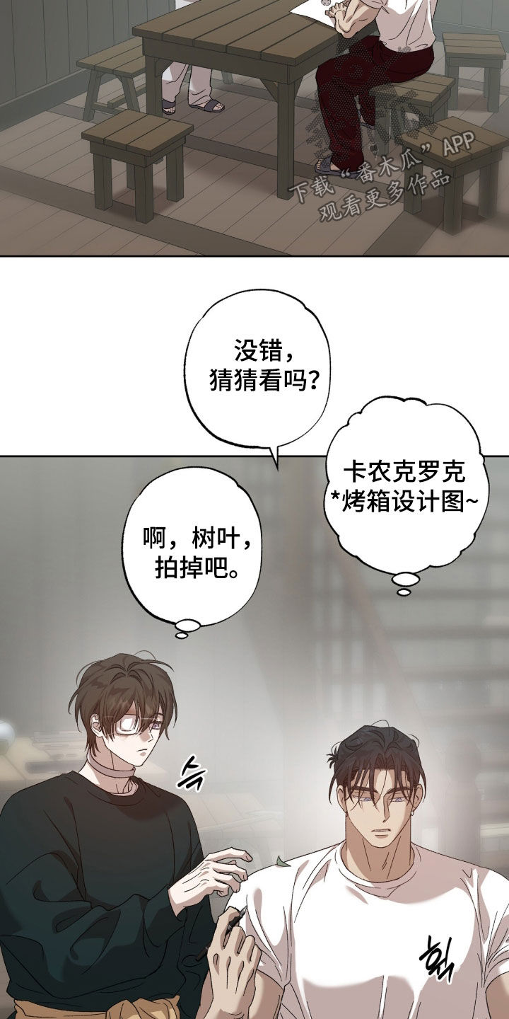 双生悲愿弟弟真的死了吗漫画,第59章：纹身5图