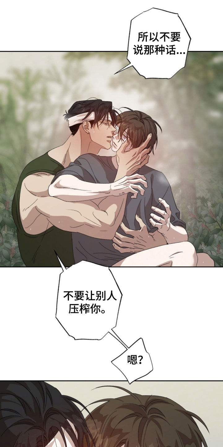 双生悲愿弟弟真的死了吗漫画,第61章：真是心软3图