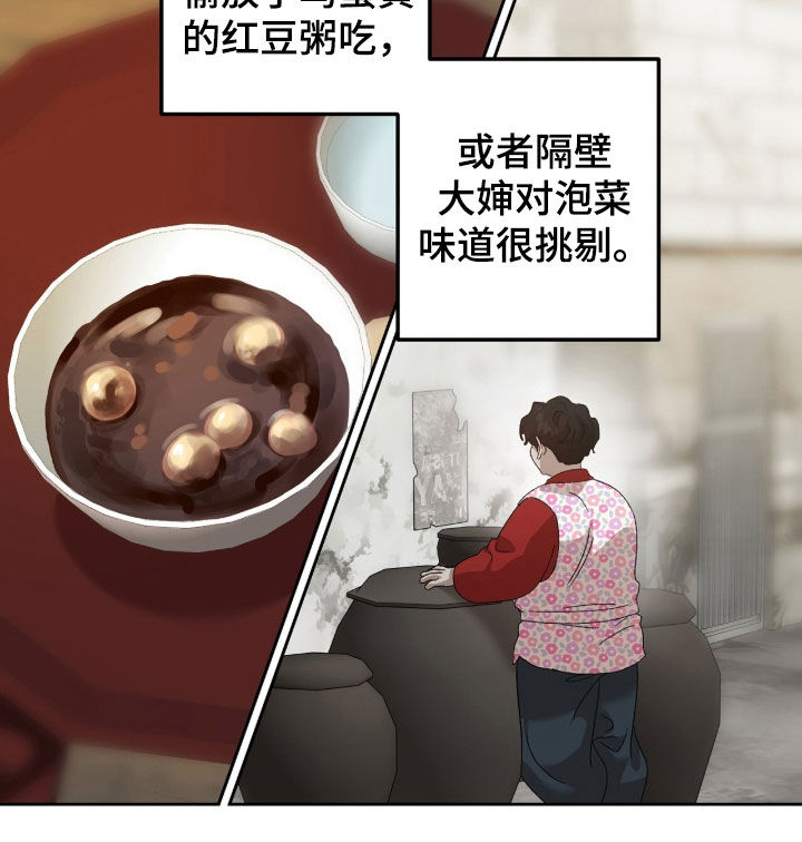 双生悲愿弟弟真的死了吗漫画,第58章：唯一的家人2图