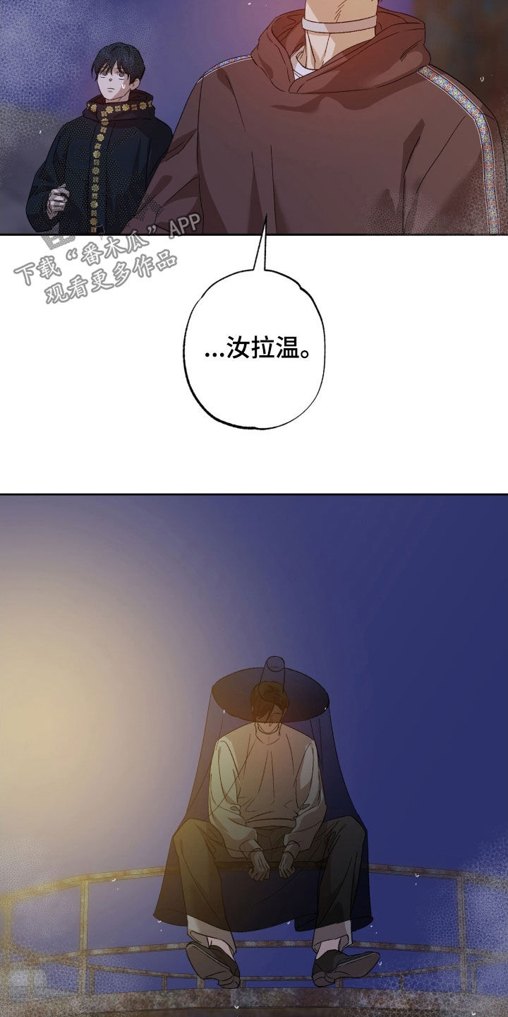 双生悲愿在哪里看漫画,第64章：叛徒1图