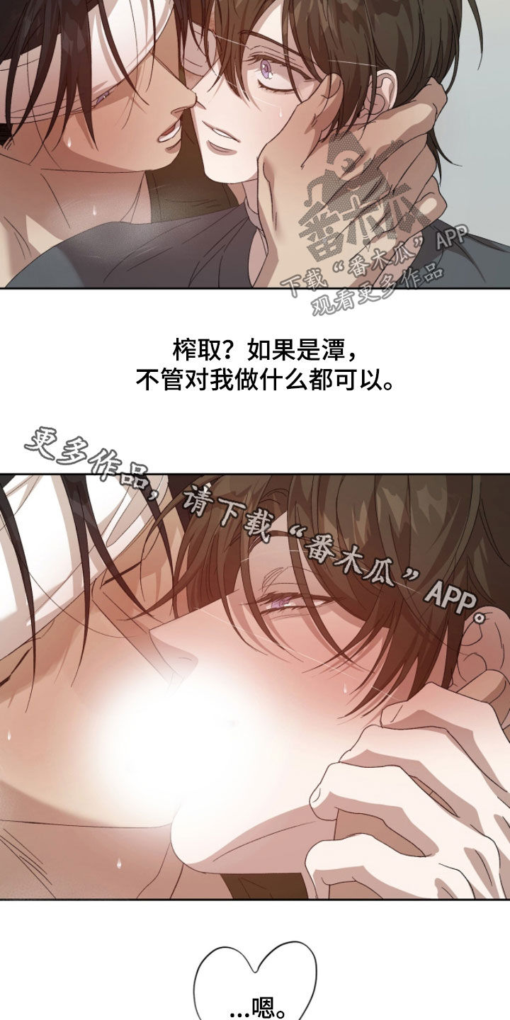 双生悲愿弟弟真的死了吗漫画,第61章：真是心软4图