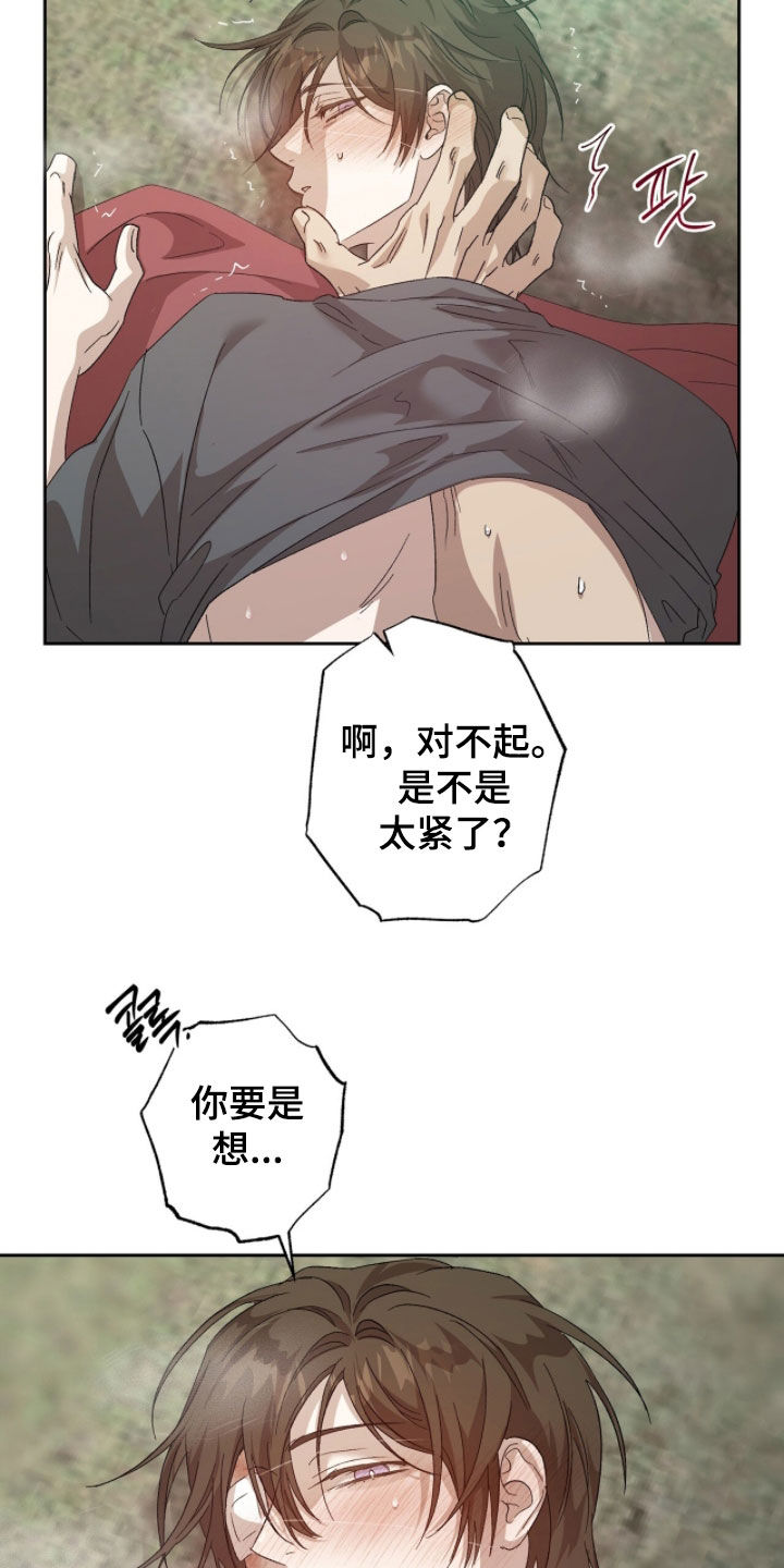 双生悲愿弟弟真的死了吗漫画,第61章：真是心软5图