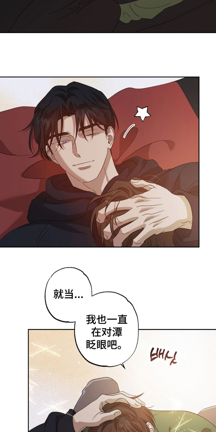 双生悲愿弟弟真的死了吗漫画,第58章：唯一的家人2图