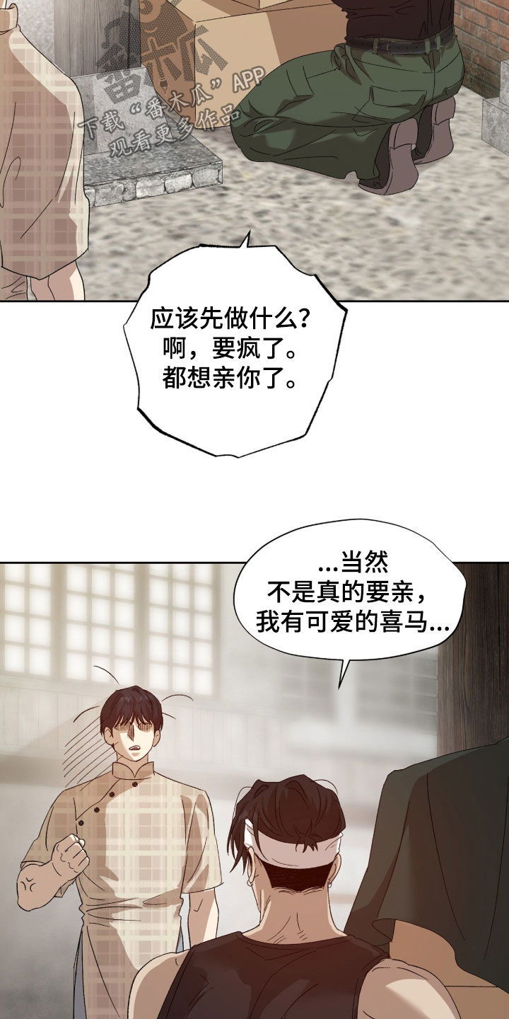 双生悲愿弟弟真的死了吗漫画,第59章：纹身3图