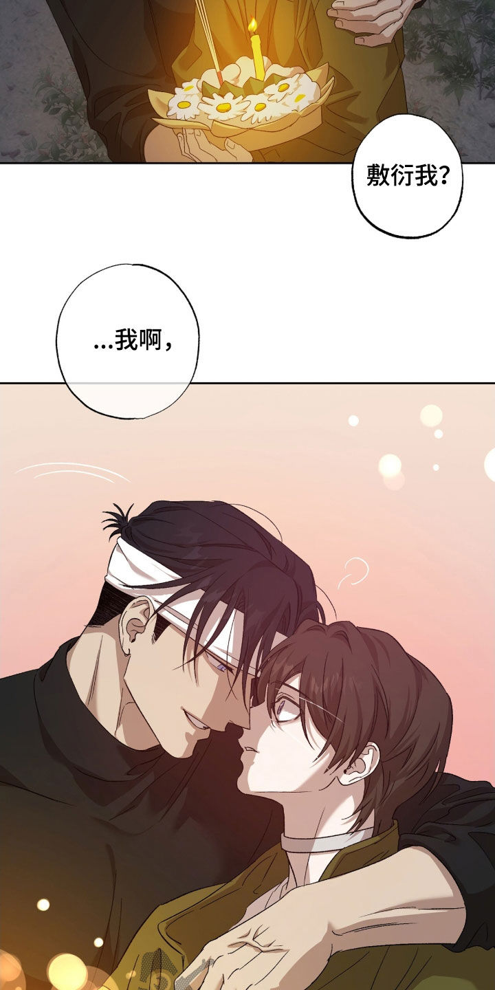 双生悲愿弟弟真的死了吗漫画,第65章：许愿2图