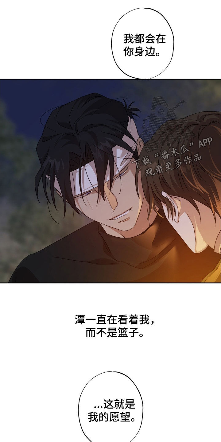 双生悲愿弟弟真的死了吗漫画,第65章：许愿5图