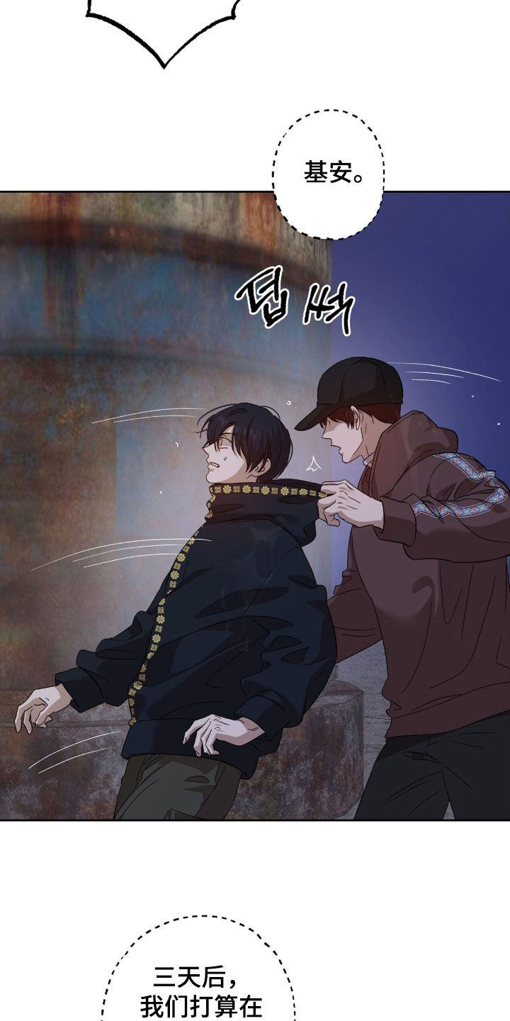 双生悲愿在哪里看漫画,第64章：叛徒5图