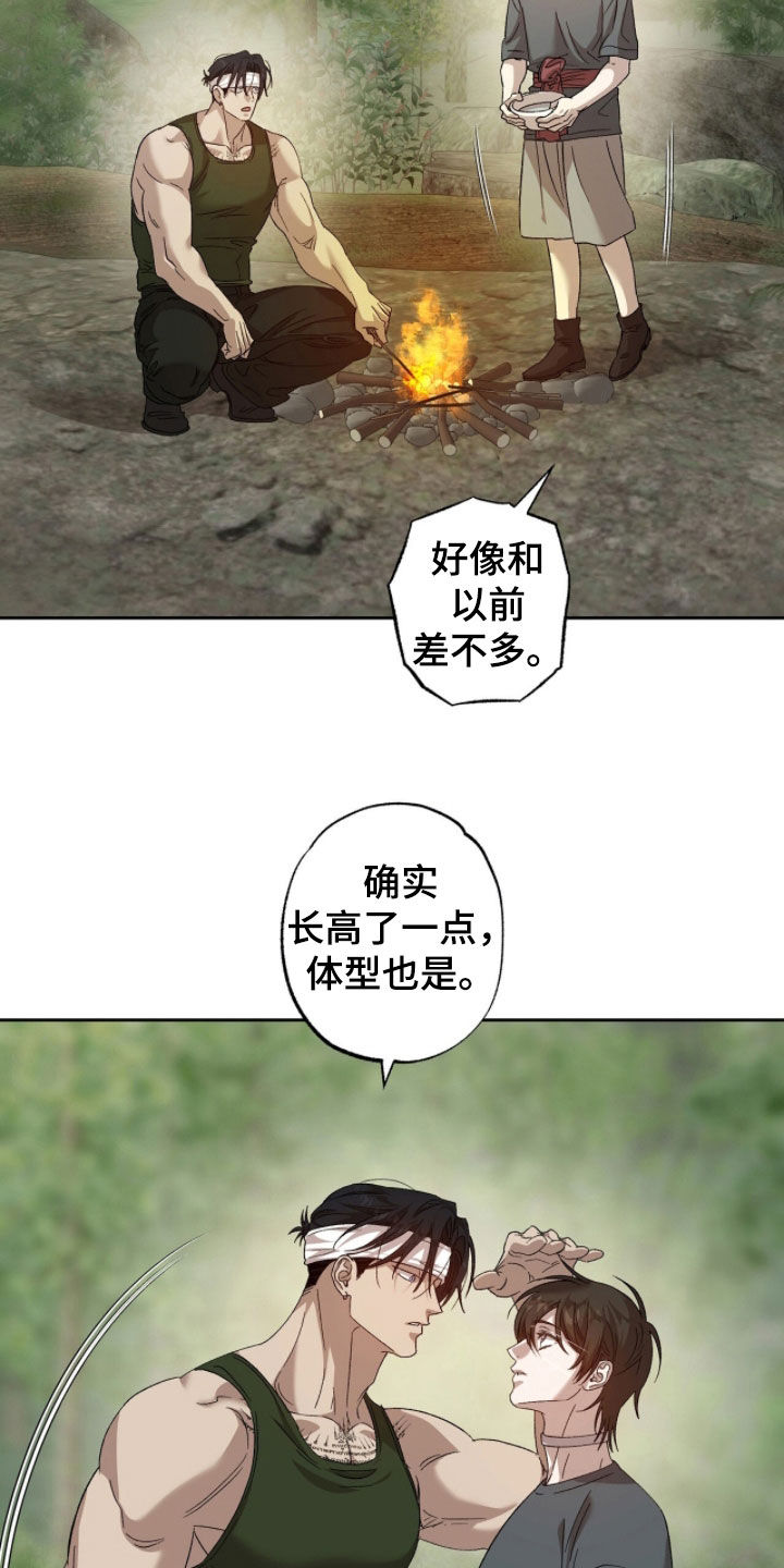 双生悲愿漫画周边推荐漫画,第60章：不要怀疑1图