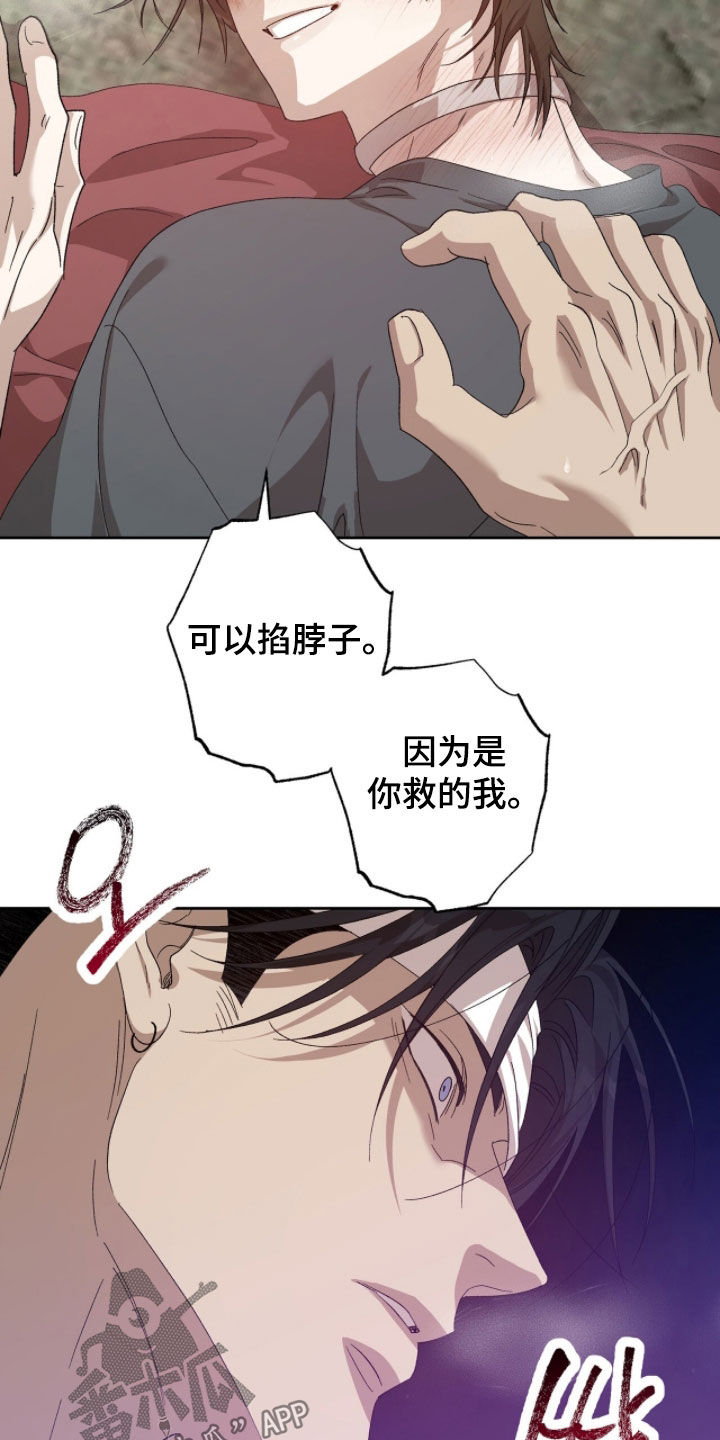 双生悲愿弟弟真的死了吗漫画,第61章：真是心软1图