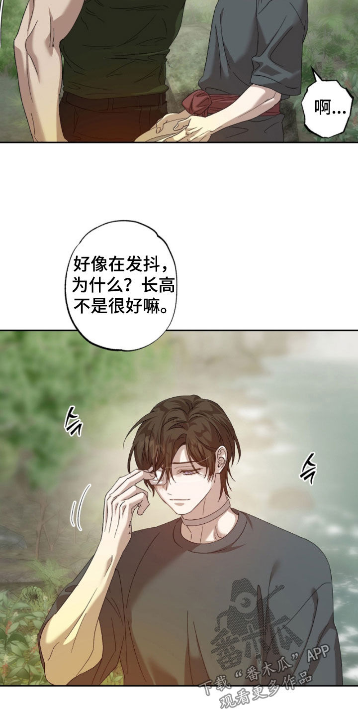 双生悲愿漫画周边推荐漫画,第60章：不要怀疑2图