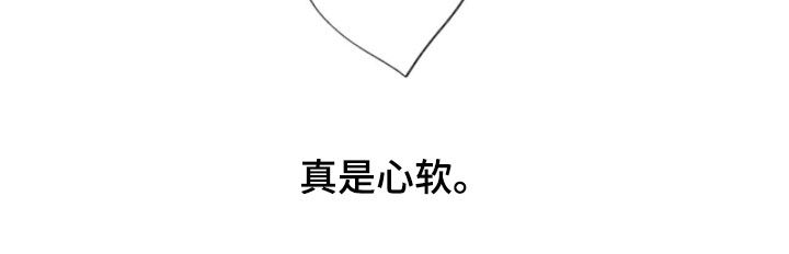 双生悲愿弟弟真的死了吗漫画,第61章：真是心软5图