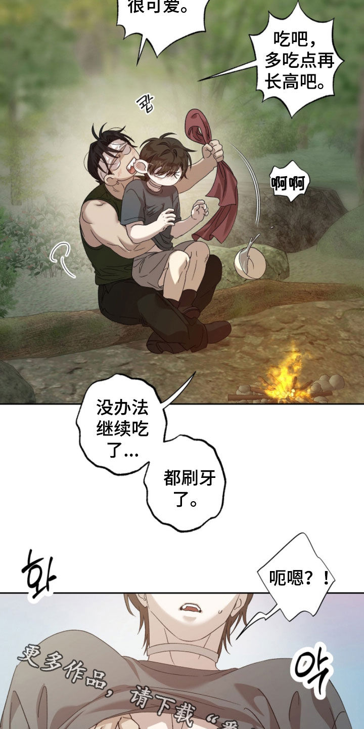 双生悲愿漫画周边推荐漫画,第60章：不要怀疑4图