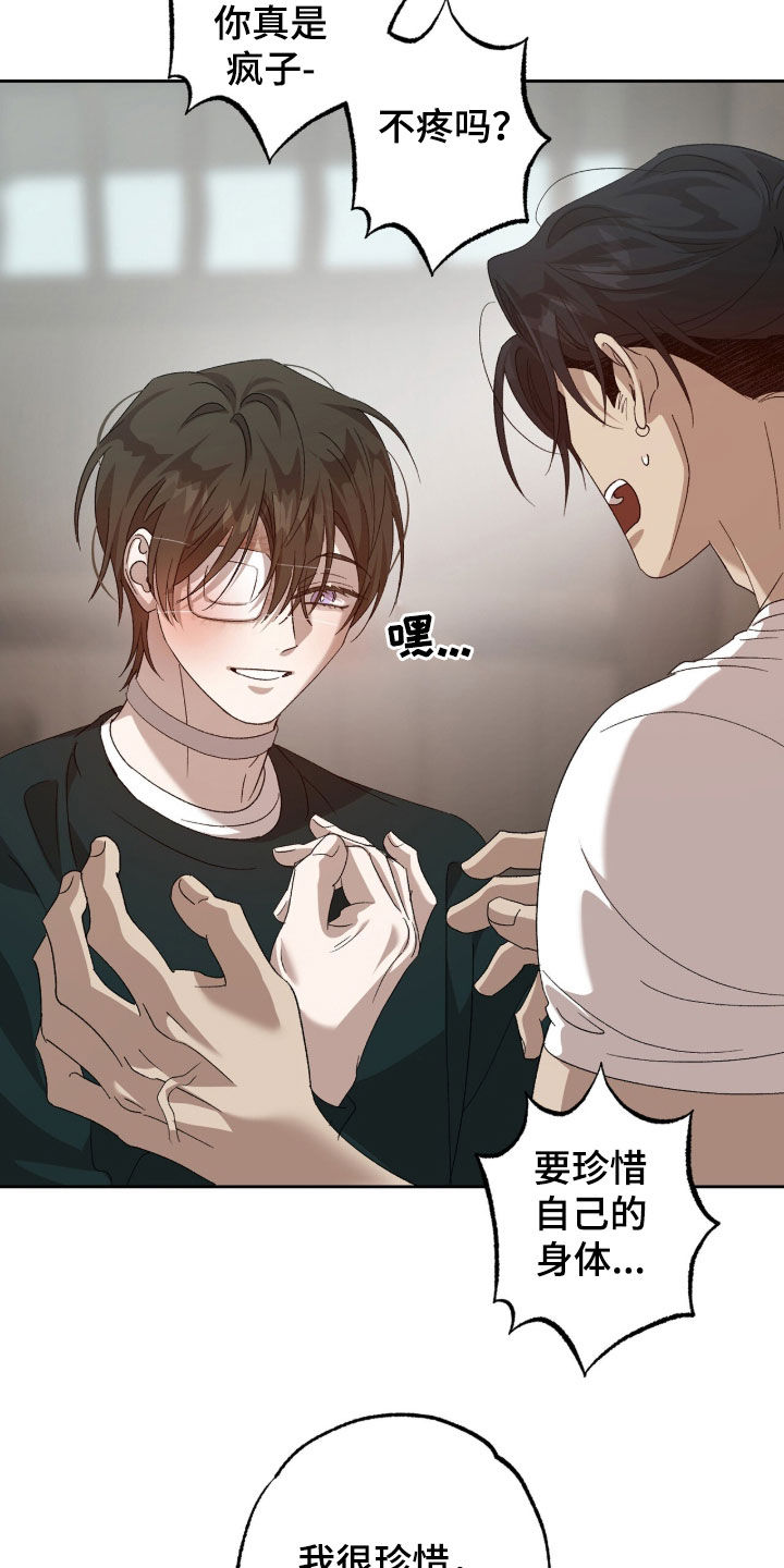 双生悲愿弟弟真的死了吗漫画,第59章：纹身4图