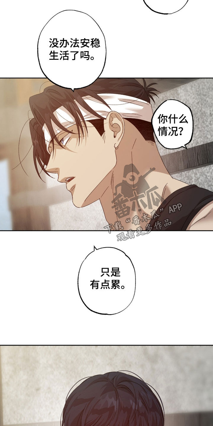 双生悲愿弟弟真的死了吗漫画,第59章：纹身5图