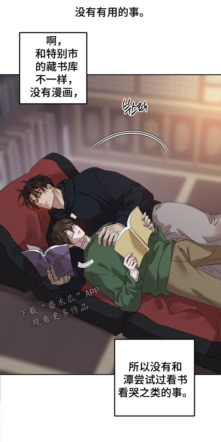 双生悲愿弟弟真的死了吗漫画,第58章：唯一的家人3图