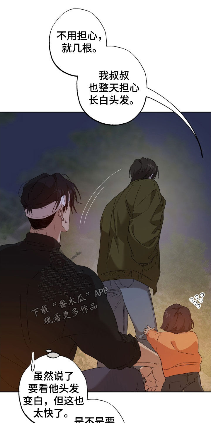 双生悲愿弟弟真的死了吗漫画,第65章：许愿2图