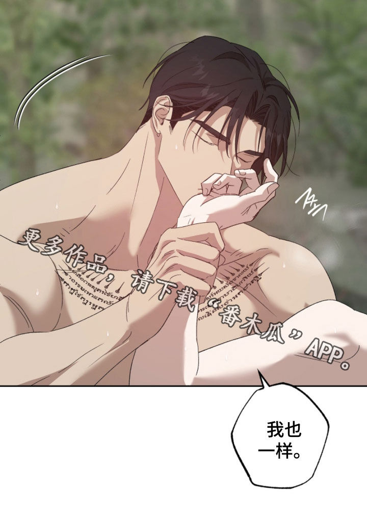 双生悲愿在哪里看漫画,第62章：我也一样5图