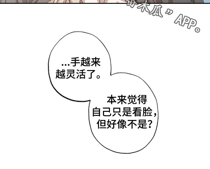 双生悲愿漫画周边推荐漫画,第60章：不要怀疑5图