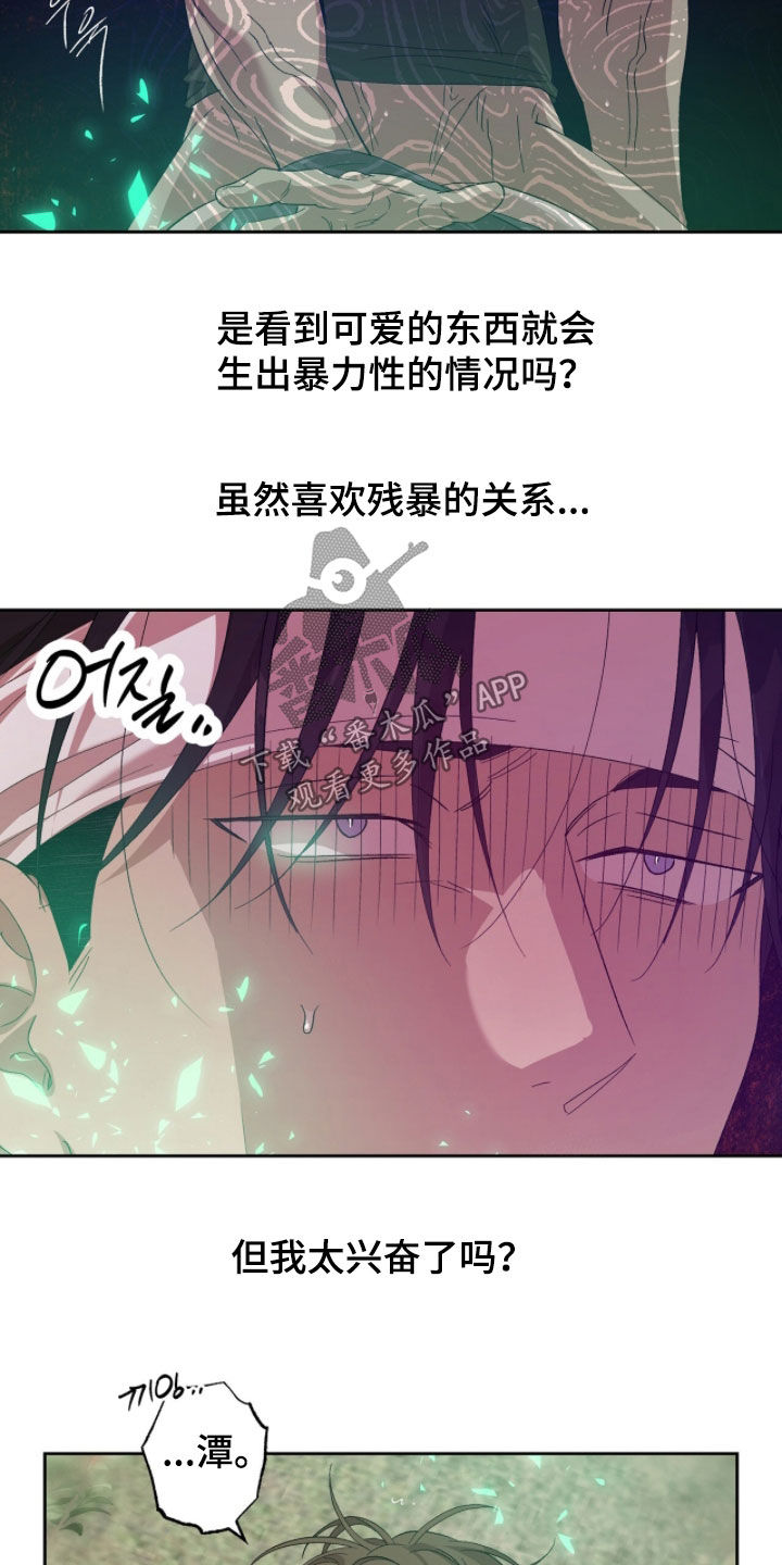 双生悲愿弟弟真的死了吗漫画,第61章：真是心软4图