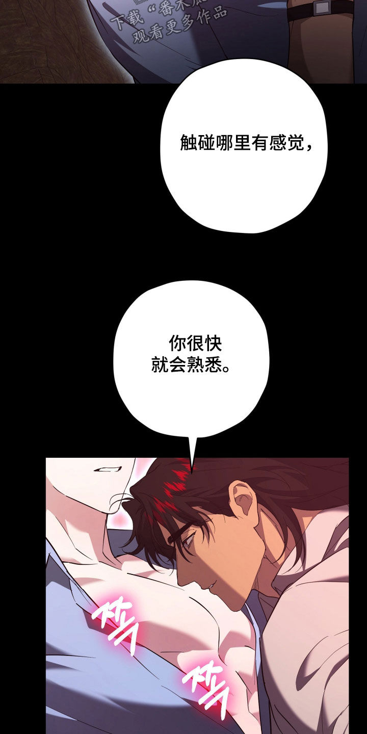 无间搭档组合漫画,第62章：我会教你5图