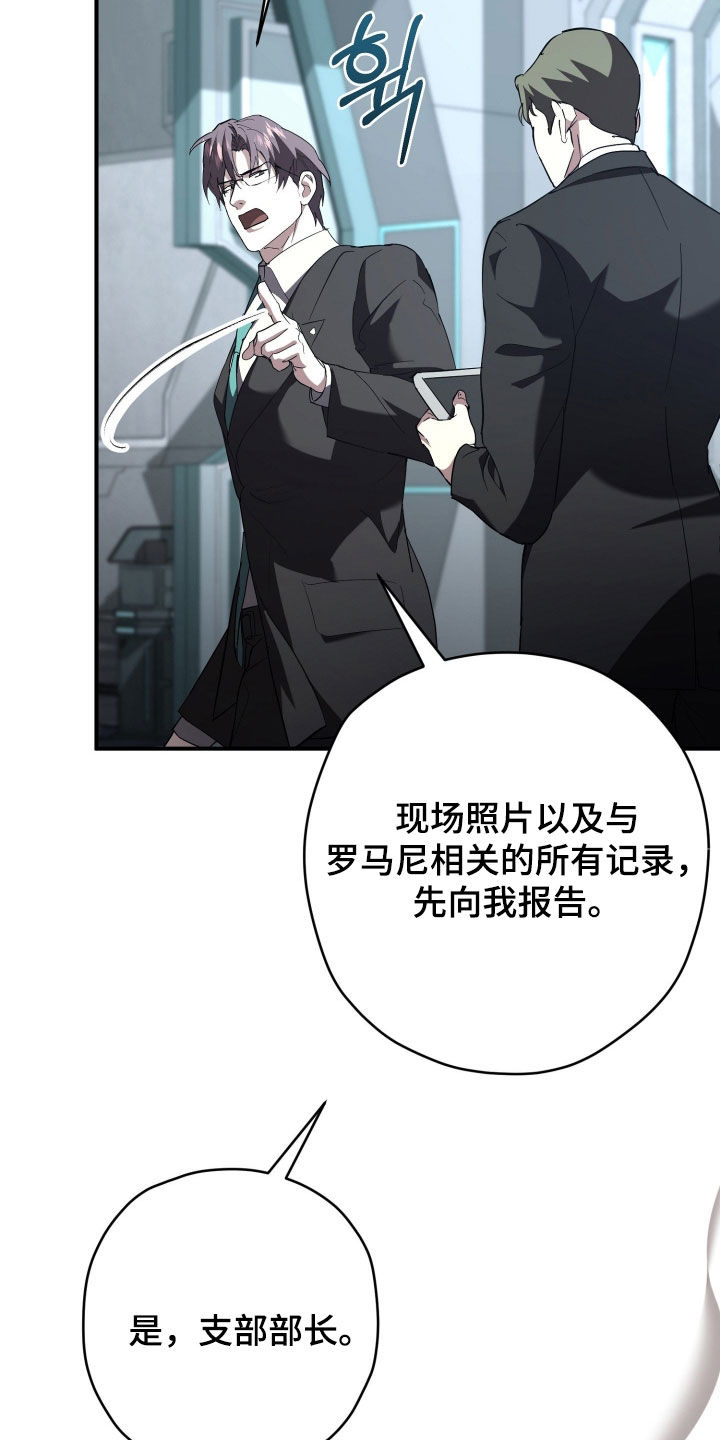 无间搭档漫画,第58章：就当没发生过1图