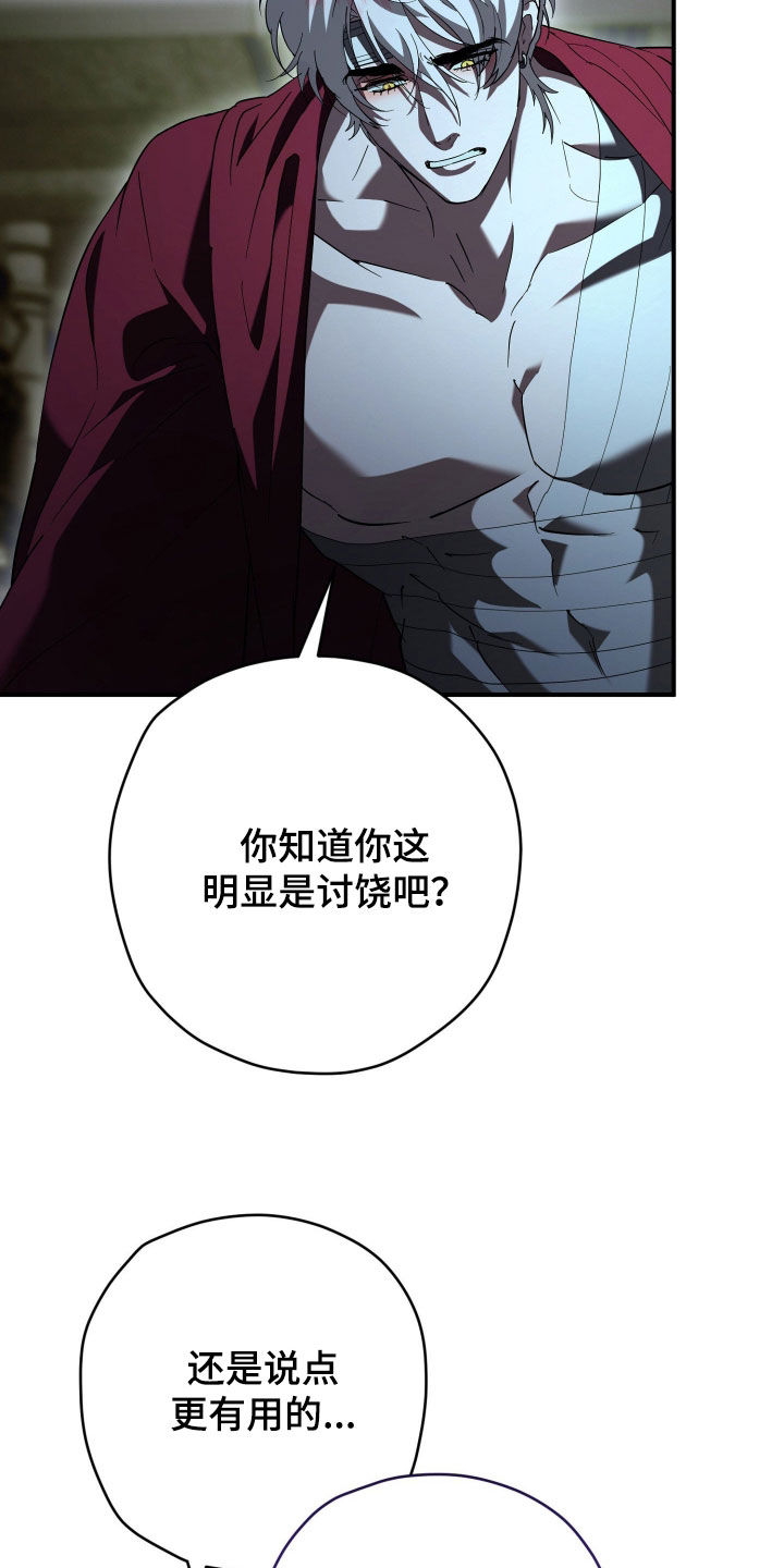 无间搭档组合漫画,第64章：双重间谍1图