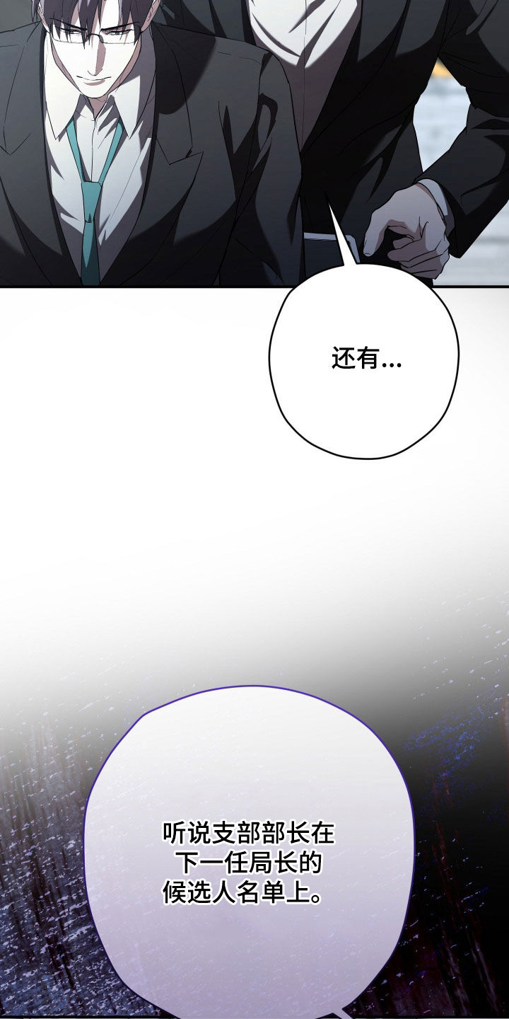 无间搭档漫画,第58章：就当没发生过3图