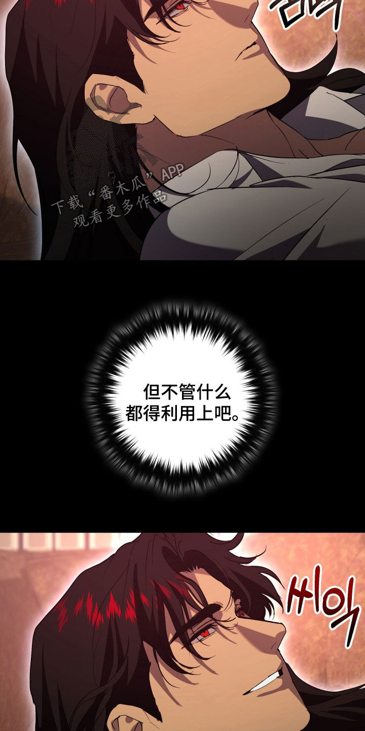 无间搭档组合漫画,第62章：我会教你1图