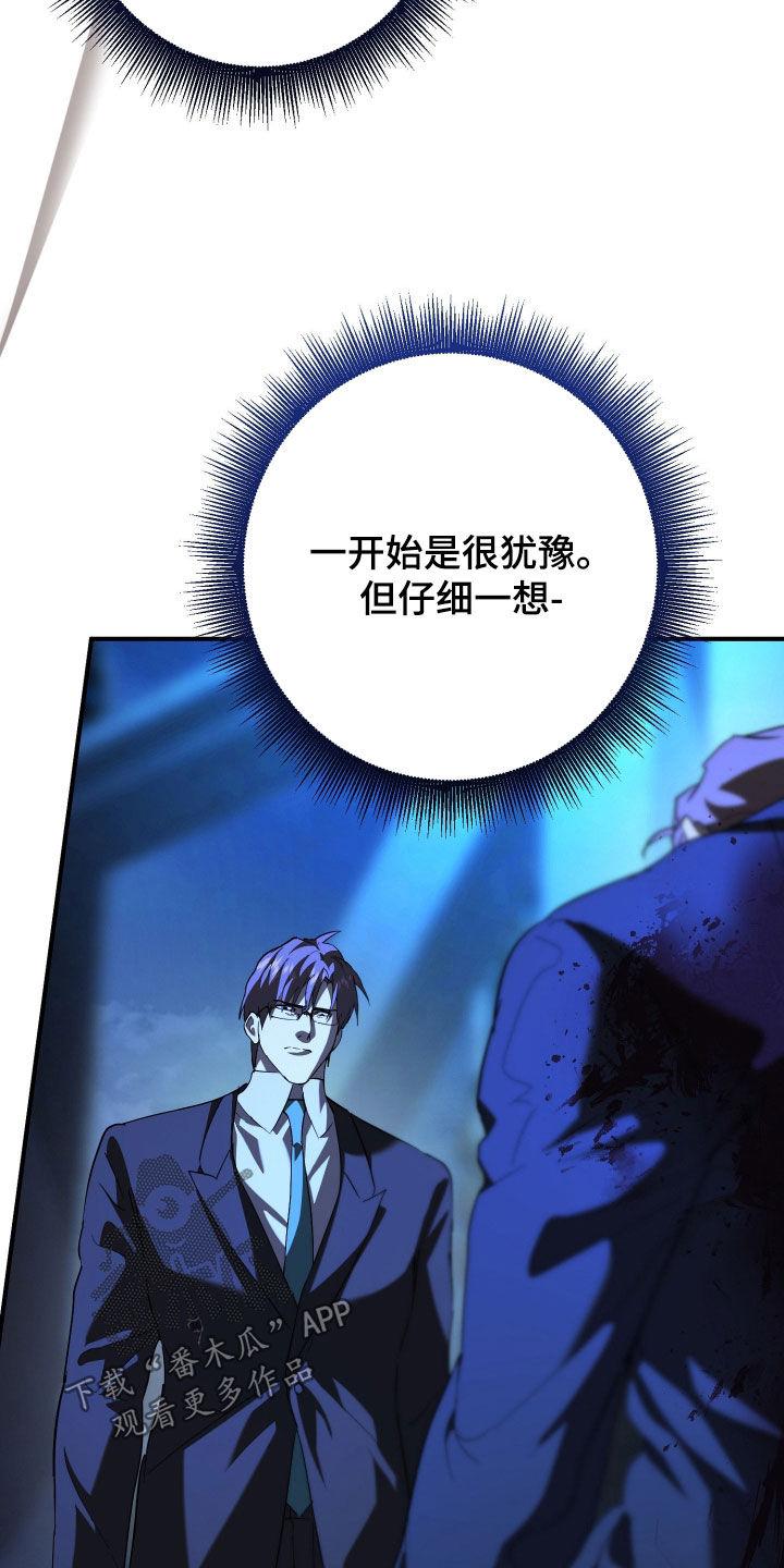 无间搭档漫画,第58章：就当没发生过3图
