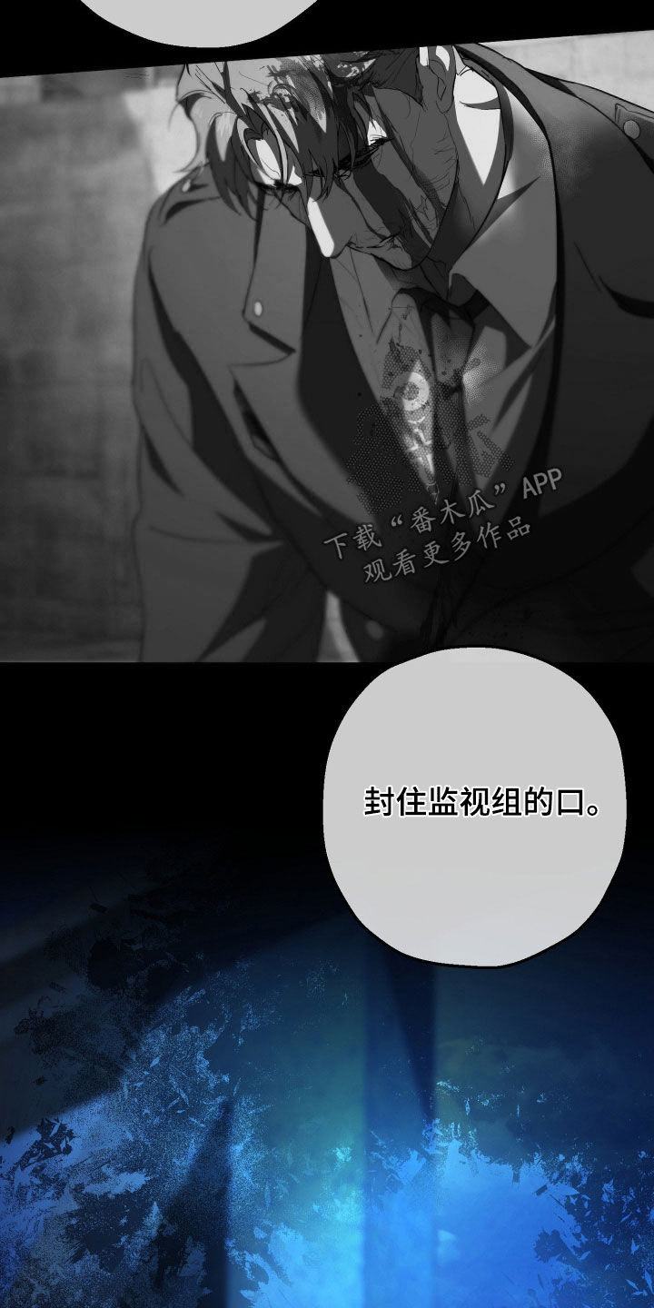 无间搭档漫画,第58章：就当没发生过1图