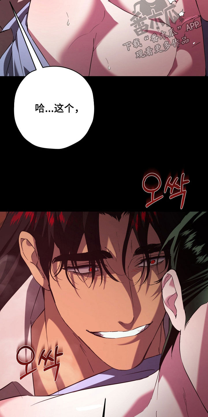 无间搭档组合漫画,第63章：太激烈了3图
