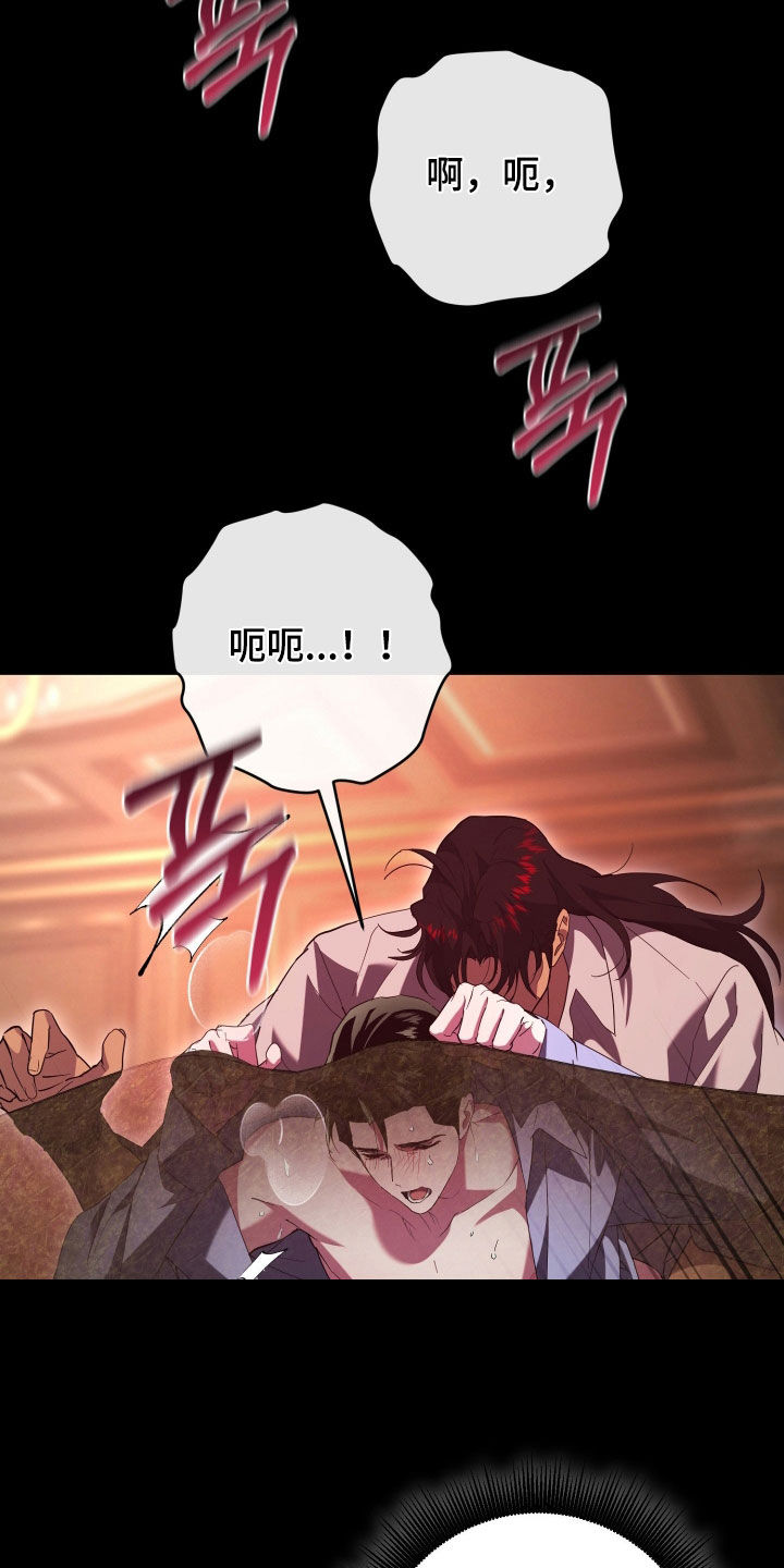 无间搭档组合漫画,第63章：太激烈了2图