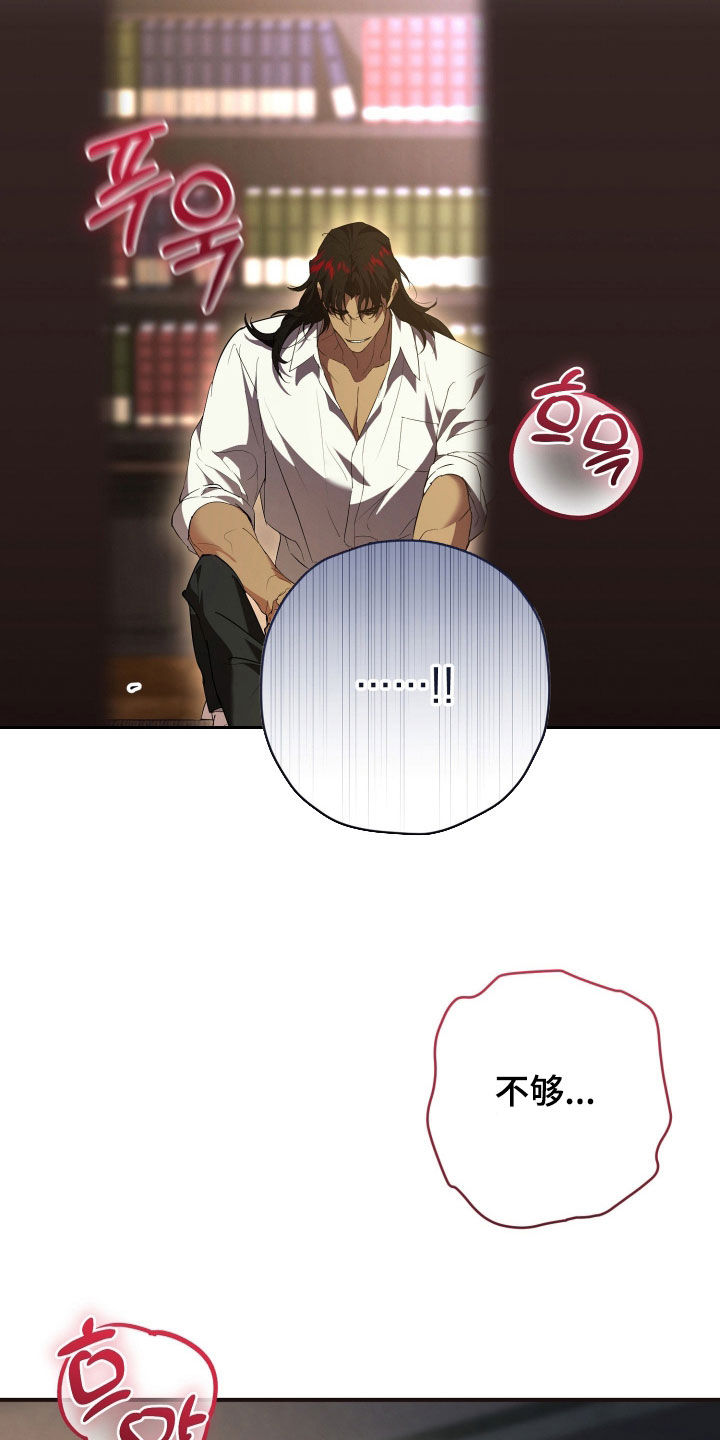 无间搭档组合漫画,第60章：要不要加入1图